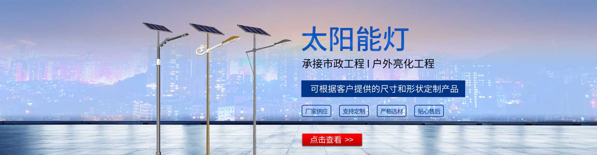 肇庆市太阳能路灯哪家好